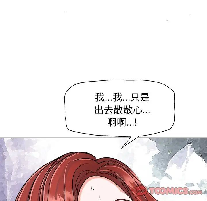 《当真爱找上门来》漫画最新章节第25话免费下拉式在线观看章节第【94】张图片