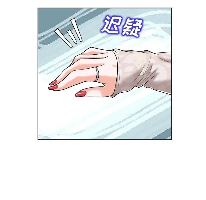 《当真爱找上门来》漫画最新章节第25话免费下拉式在线观看章节第【36】张图片