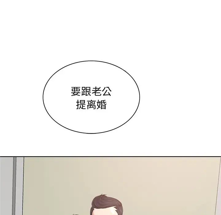 《当真爱找上门来》漫画最新章节第25话免费下拉式在线观看章节第【7】张图片