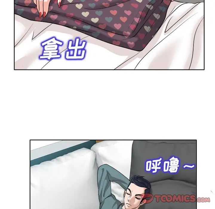 《当真爱找上门来》漫画最新章节第25话免费下拉式在线观看章节第【46】张图片