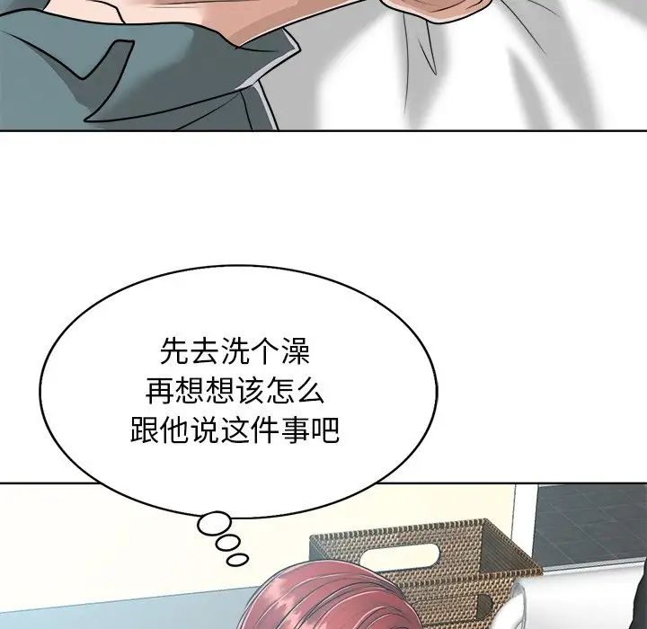 《当真爱找上门来》漫画最新章节第25话免费下拉式在线观看章节第【49】张图片