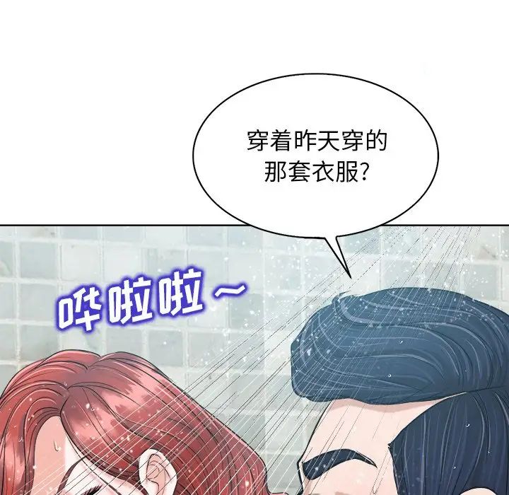 《当真爱找上门来》漫画最新章节第25话免费下拉式在线观看章节第【97】张图片