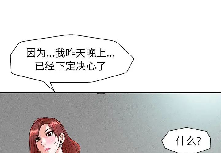 《当真爱找上门来》漫画最新章节第25话免费下拉式在线观看章节第【1】张图片