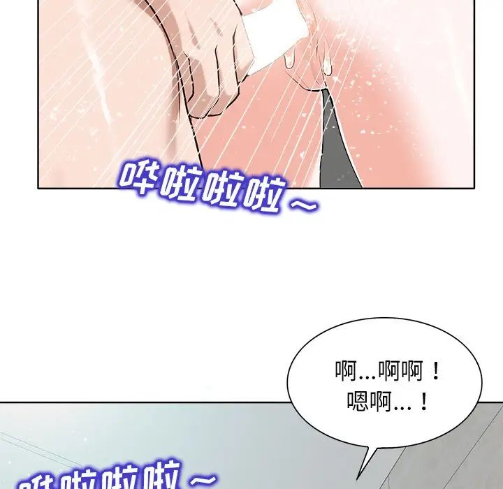 《当真爱找上门来》漫画最新章节第25话免费下拉式在线观看章节第【85】张图片