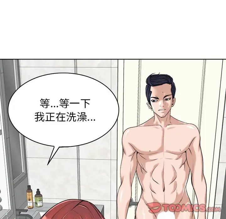 《当真爱找上门来》漫画最新章节第25话免费下拉式在线观看章节第【74】张图片