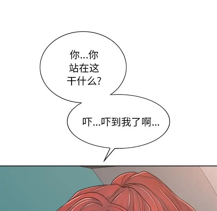 《当真爱找上门来》漫画最新章节第26话免费下拉式在线观看章节第【70】张图片