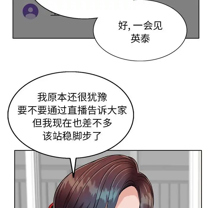 《当真爱找上门来》漫画最新章节第26话免费下拉式在线观看章节第【22】张图片