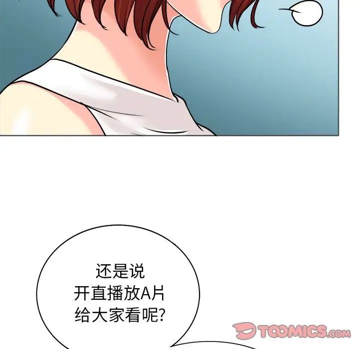 《当真爱找上门来》漫画最新章节第26话免费下拉式在线观看章节第【111】张图片