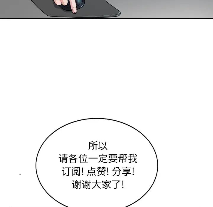 《当真爱找上门来》漫画最新章节第26话免费下拉式在线观看章节第【26】张图片