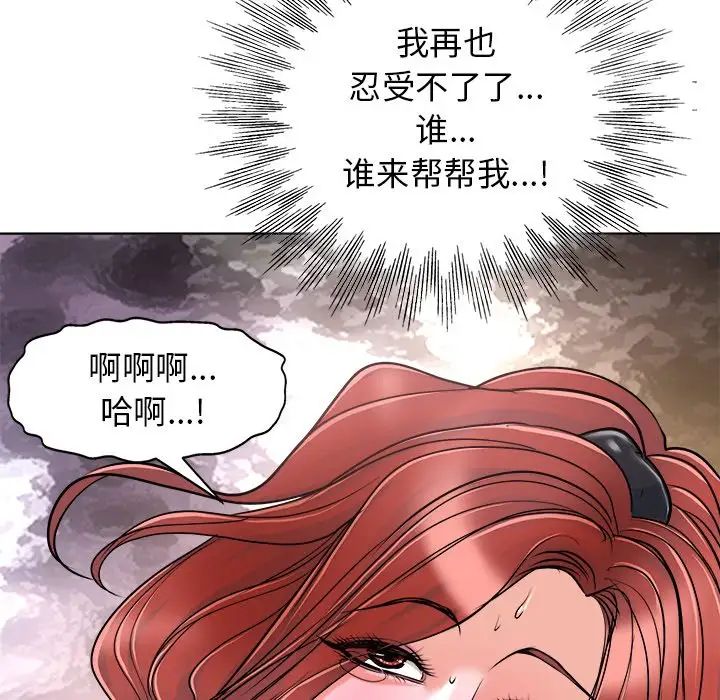 《当真爱找上门来》漫画最新章节第26话免费下拉式在线观看章节第【89】张图片