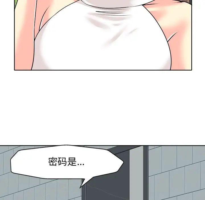 《当真爱找上门来》漫画最新章节第26话免费下拉式在线观看章节第【103】张图片