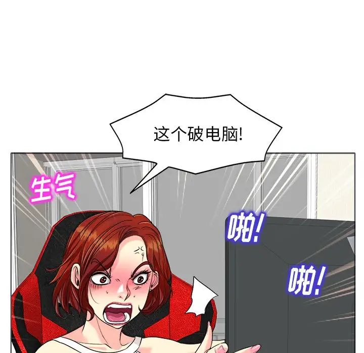 《当真爱找上门来》漫画最新章节第26话免费下拉式在线观看章节第【115】张图片