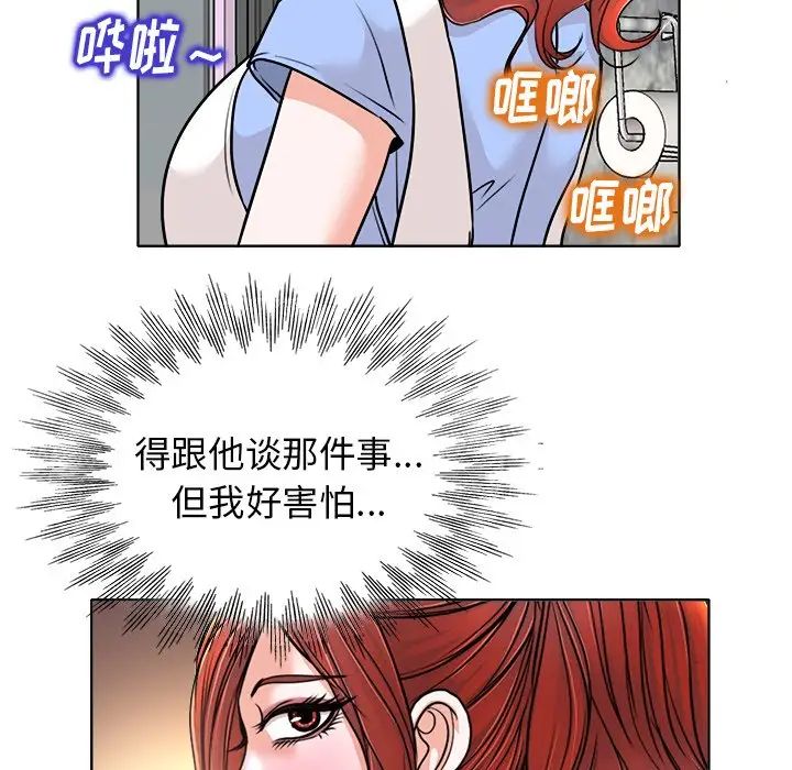 《当真爱找上门来》漫画最新章节第26话免费下拉式在线观看章节第【53】张图片