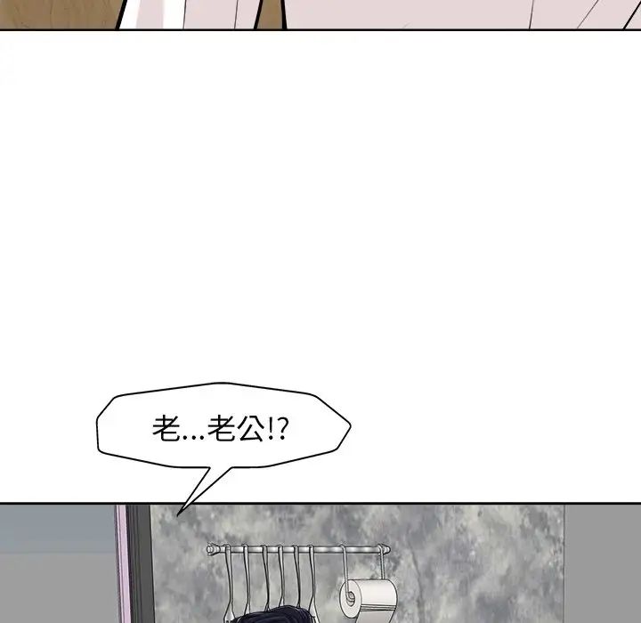 《当真爱找上门来》漫画最新章节第26话免费下拉式在线观看章节第【77】张图片