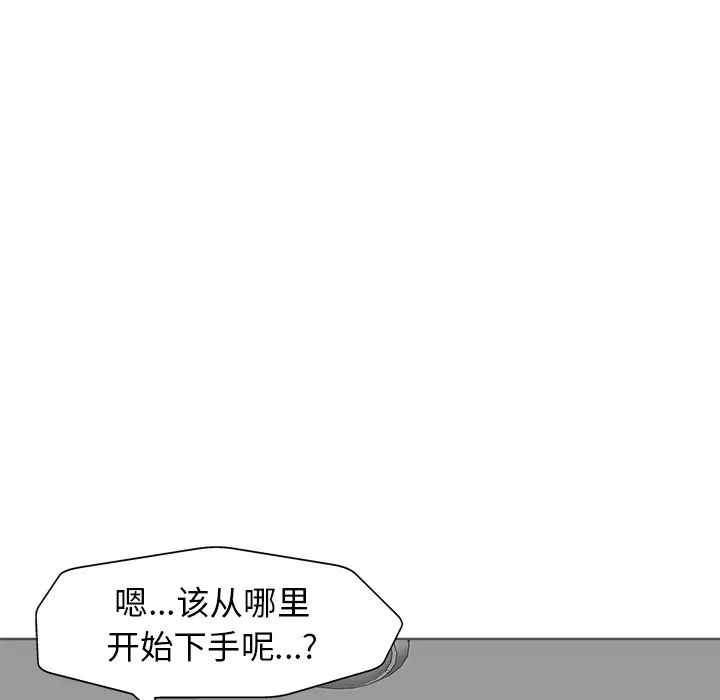 《当真爱找上门来》漫画最新章节第26话免费下拉式在线观看章节第【107】张图片