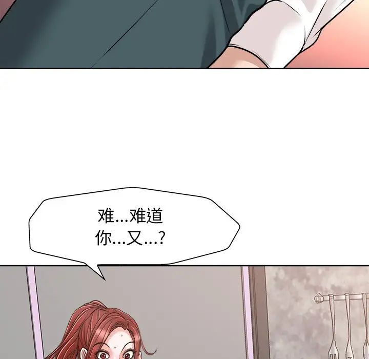 《当真爱找上门来》漫画最新章节第26话免费下拉式在线观看章节第【74】张图片