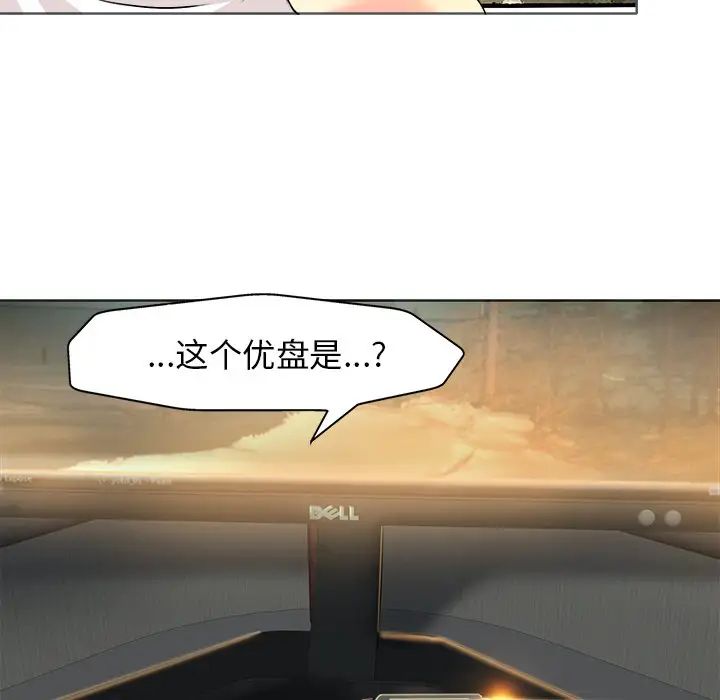 《当真爱找上门来》漫画最新章节第26话免费下拉式在线观看章节第【119】张图片