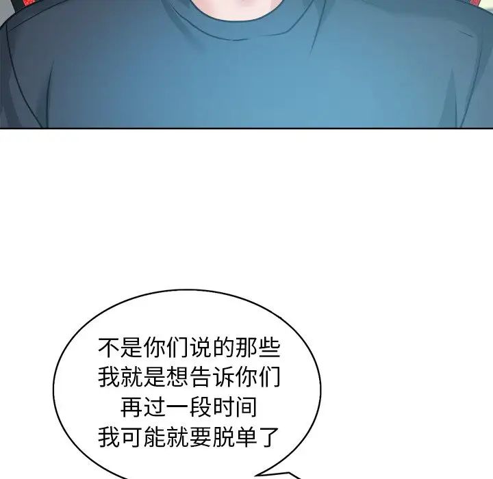 《当真爱找上门来》漫画最新章节第26话免费下拉式在线观看章节第【17】张图片