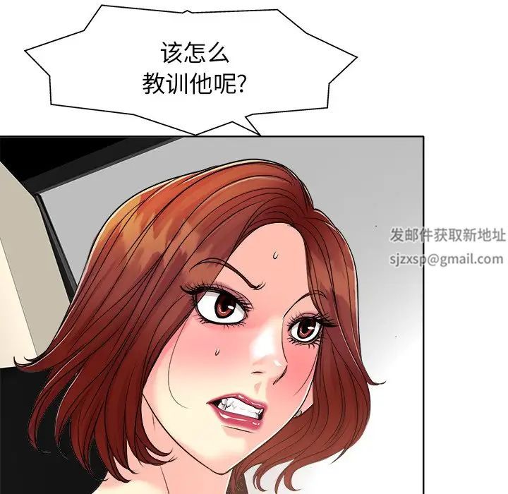 《当真爱找上门来》漫画最新章节第26话免费下拉式在线观看章节第【40】张图片