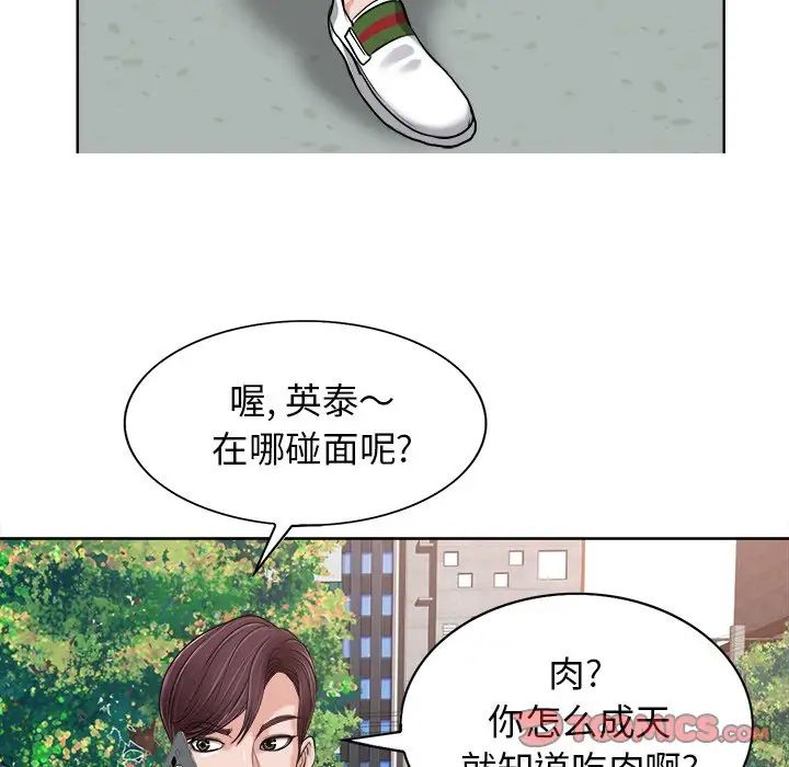 《当真爱找上门来》漫画最新章节第26话免费下拉式在线观看章节第【96】张图片