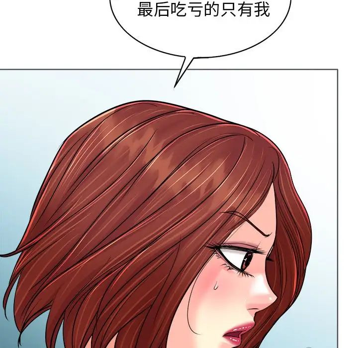 《当真爱找上门来》漫画最新章节第26话免费下拉式在线观看章节第【110】张图片