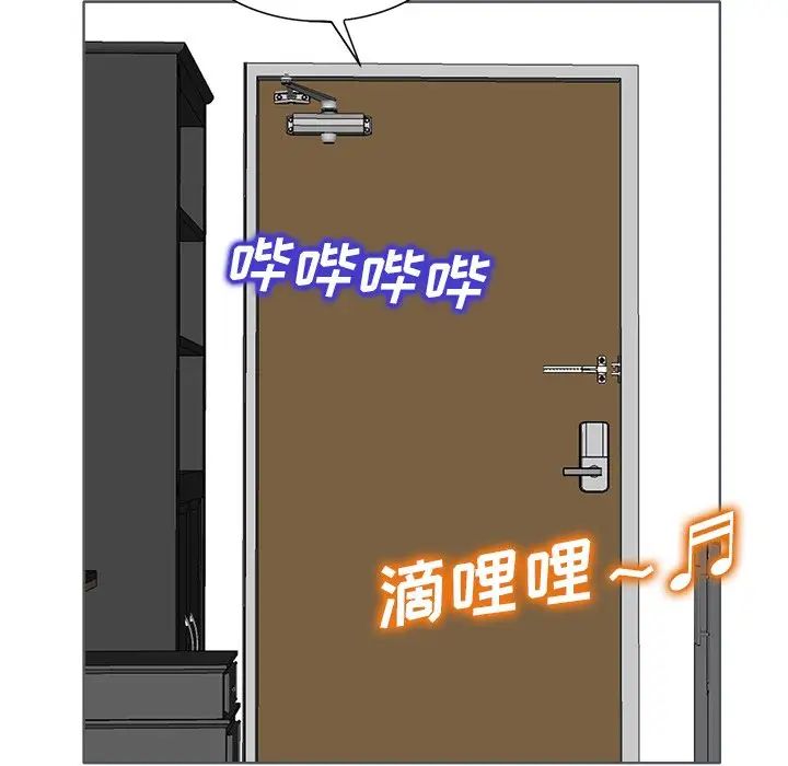 《当真爱找上门来》漫画最新章节第26话免费下拉式在线观看章节第【106】张图片