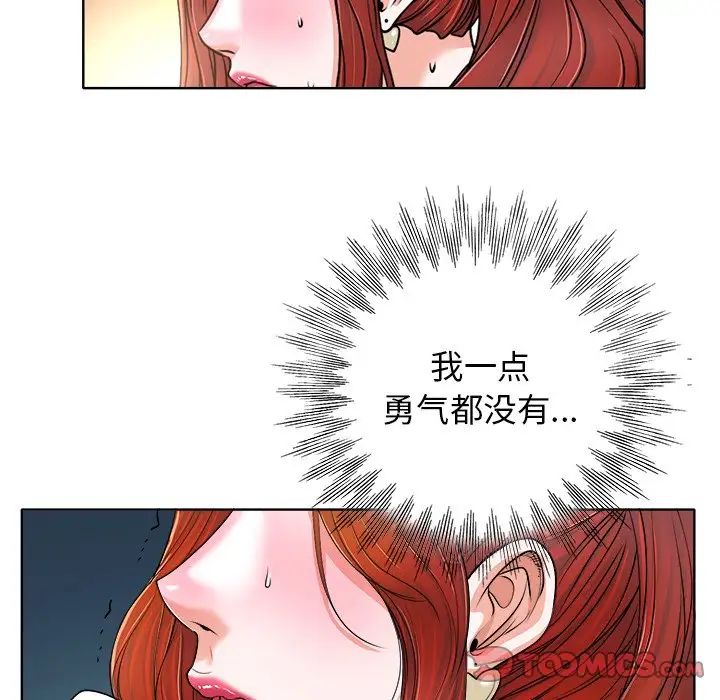 《当真爱找上门来》漫画最新章节第26话免费下拉式在线观看章节第【54】张图片