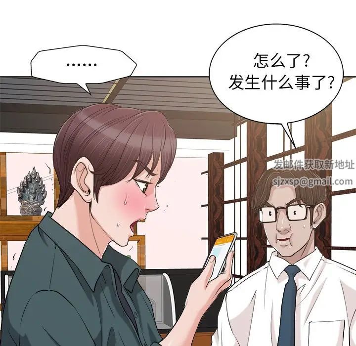 《当真爱找上门来》漫画最新章节第28话免费下拉式在线观看章节第【13】张图片