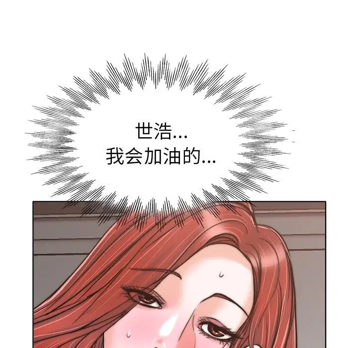 《当真爱找上门来》漫画最新章节第28话免费下拉式在线观看章节第【70】张图片