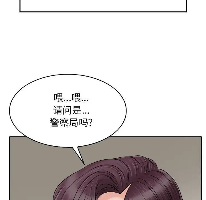 《当真爱找上门来》漫画最新章节第28话免费下拉式在线观看章节第【46】张图片