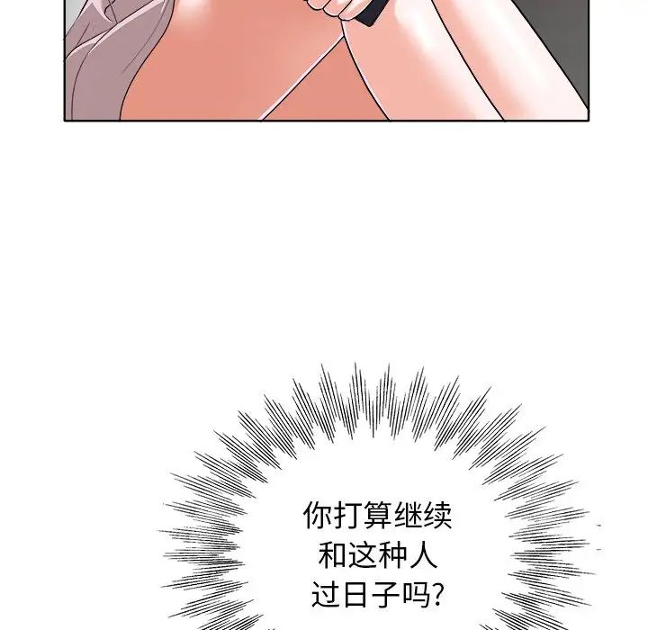 《当真爱找上门来》漫画最新章节第28话免费下拉式在线观看章节第【62】张图片