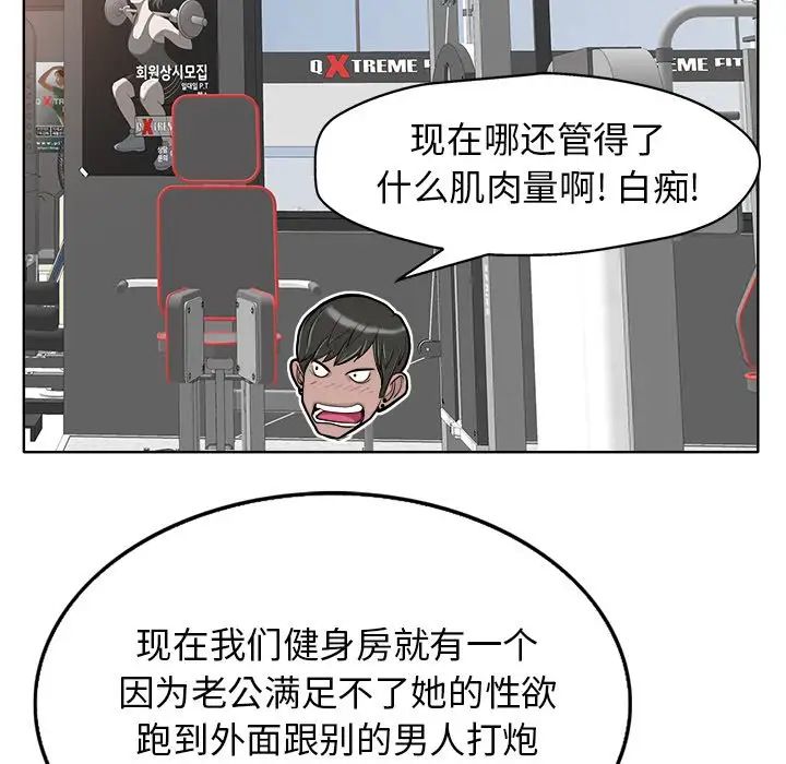 《当真爱找上门来》漫画最新章节第28话免费下拉式在线观看章节第【86】张图片