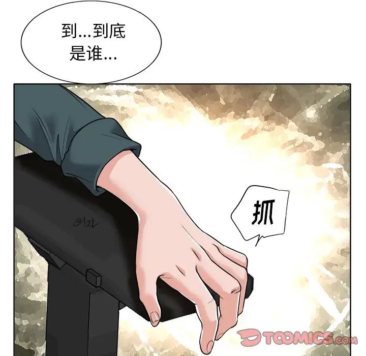 《当真爱找上门来》漫画最新章节第28话免费下拉式在线观看章节第【39】张图片