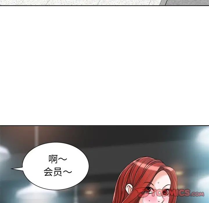 《当真爱找上门来》漫画最新章节第28话免费下拉式在线观看章节第【93】张图片