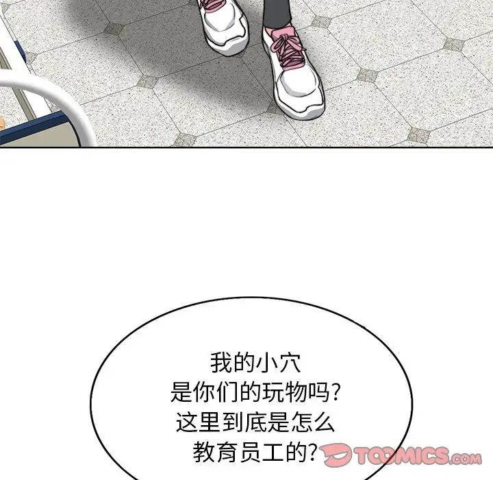 《当真爱找上门来》漫画最新章节第28话免费下拉式在线观看章节第【123】张图片