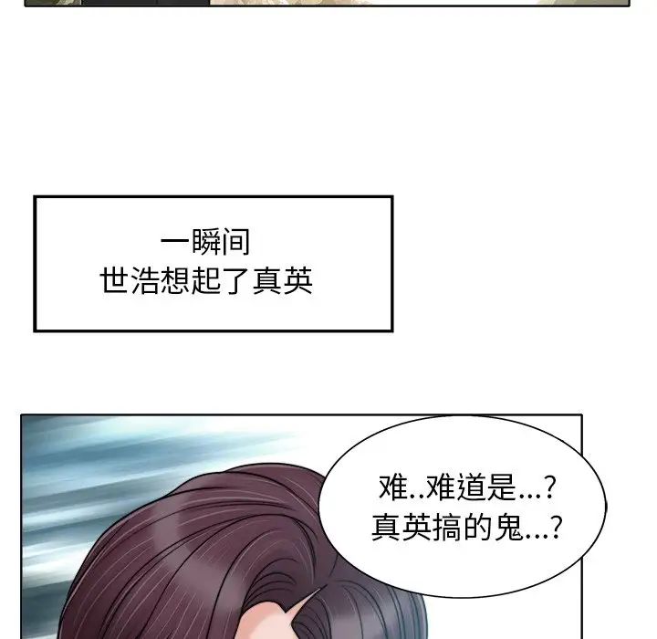 《当真爱找上门来》漫画最新章节第28话免费下拉式在线观看章节第【40】张图片