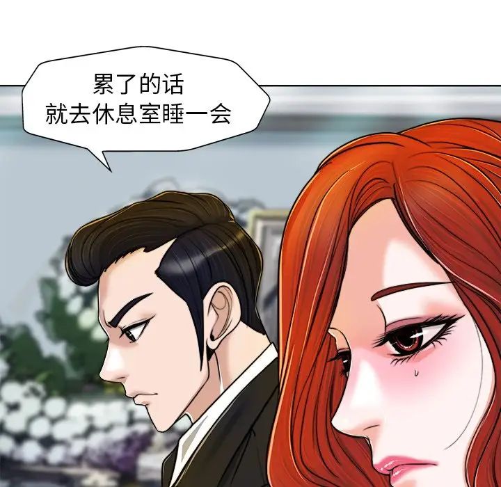 《当真爱找上门来》漫画最新章节第29话免费下拉式在线观看章节第【60】张图片