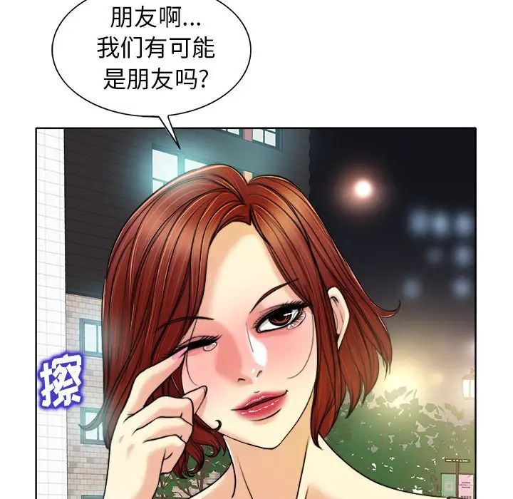 《当真爱找上门来》漫画最新章节第29话免费下拉式在线观看章节第【93】张图片