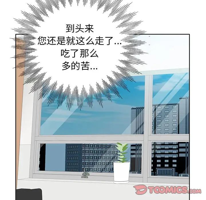 《当真爱找上门来》漫画最新章节第29话免费下拉式在线观看章节第【30】张图片