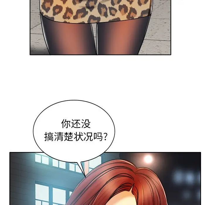 《当真爱找上门来》漫画最新章节第29话免费下拉式在线观看章节第【112】张图片