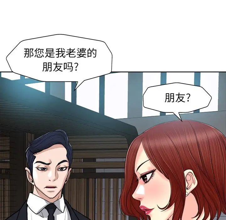 《当真爱找上门来》漫画最新章节第29话免费下拉式在线观看章节第【89】张图片