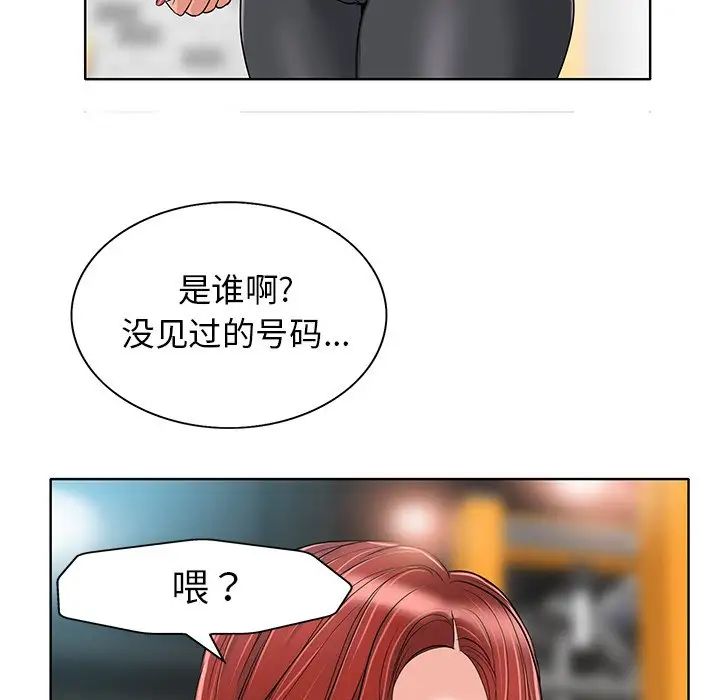 《当真爱找上门来》漫画最新章节第29话免费下拉式在线观看章节第【5】张图片