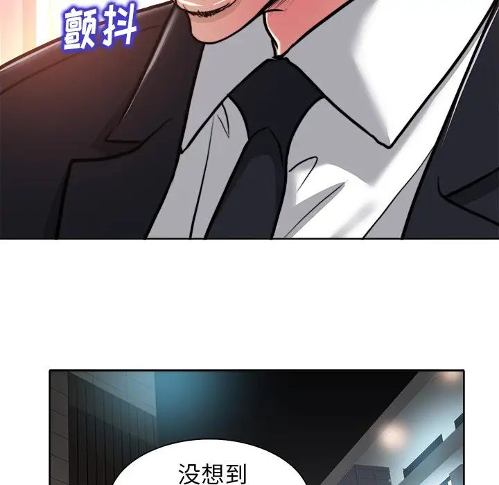 《当真爱找上门来》漫画最新章节第29话免费下拉式在线观看章节第【109】张图片