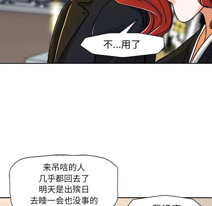 《当真爱找上门来》漫画最新章节第29话免费下拉式在线观看章节第【61】张图片