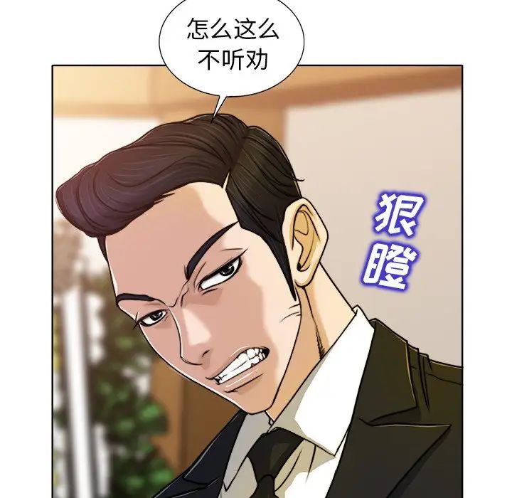 《当真爱找上门来》漫画最新章节第29话免费下拉式在线观看章节第【63】张图片