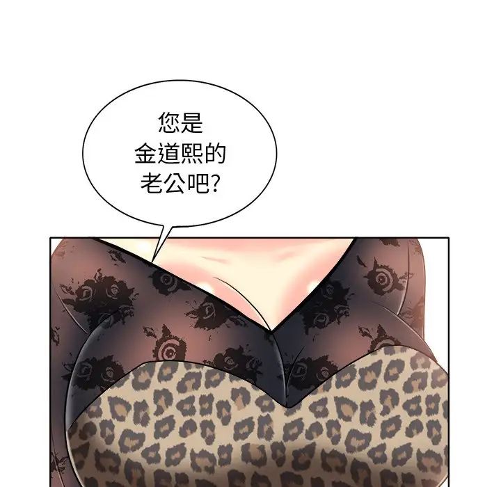 《当真爱找上门来》漫画最新章节第29话免费下拉式在线观看章节第【85】张图片