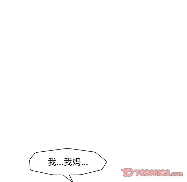 《当真爱找上门来》漫画最新章节第29话免费下拉式在线观看章节第【14】张图片