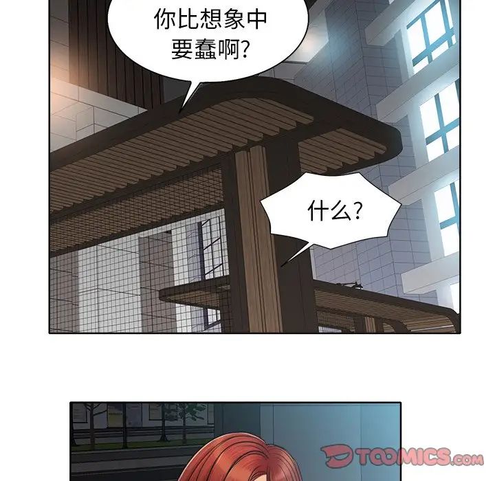 《当真爱找上门来》漫画最新章节第29话免费下拉式在线观看章节第【110】张图片