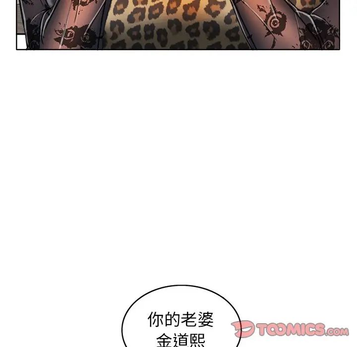 《当真爱找上门来》漫画最新章节第29话免费下拉式在线观看章节第【114】张图片