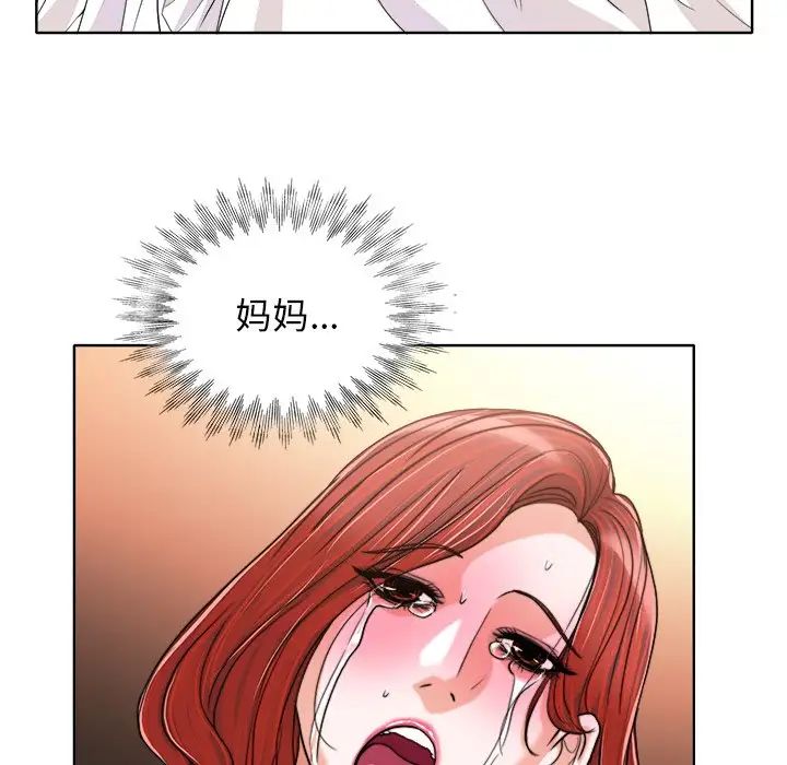 《当真爱找上门来》漫画最新章节第29话免费下拉式在线观看章节第【28】张图片